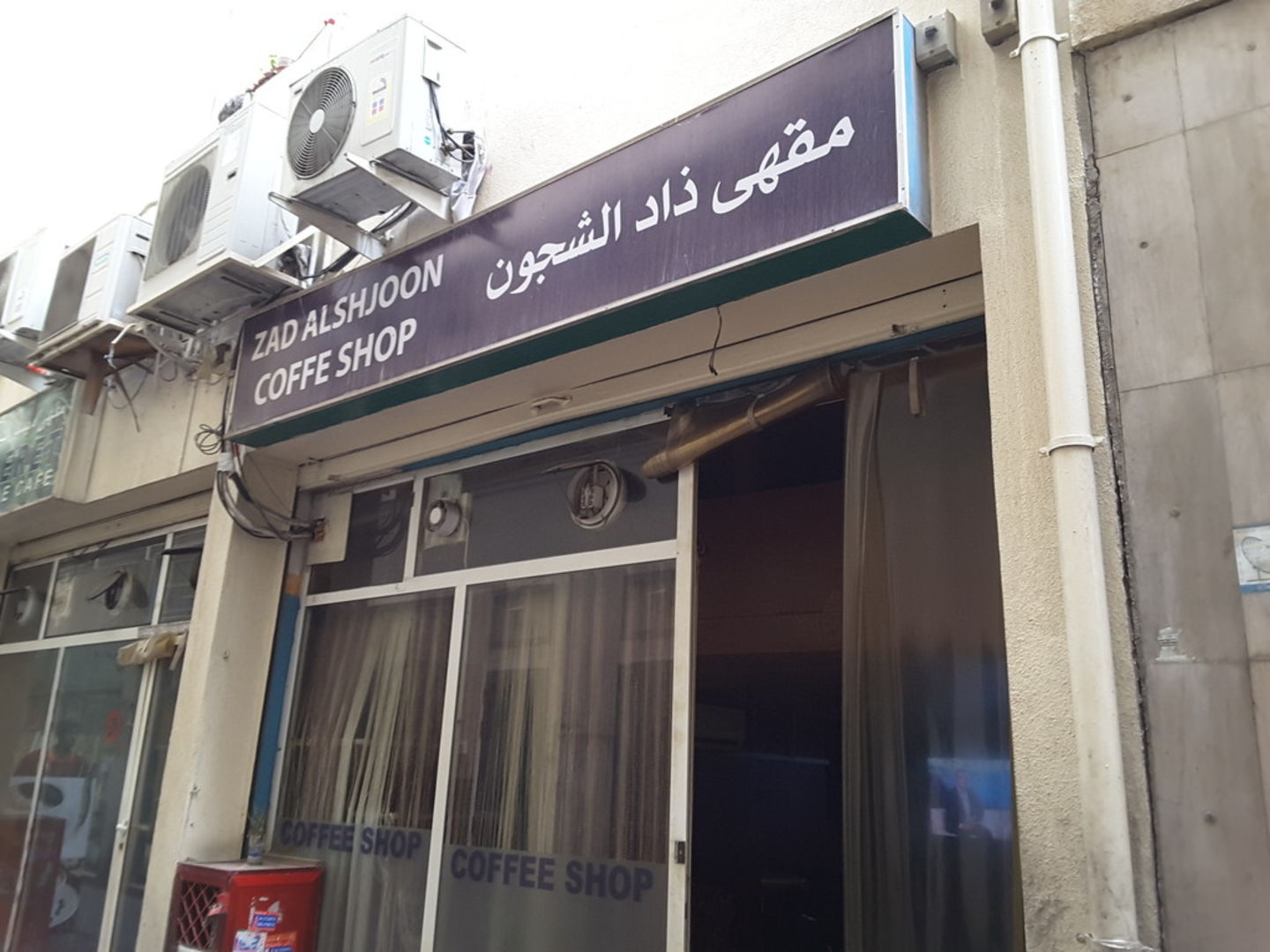 HiDubai-business-zad-alshjoon-coffe-shop-food-beverage-coffee-shops-al-murar-dubai-2