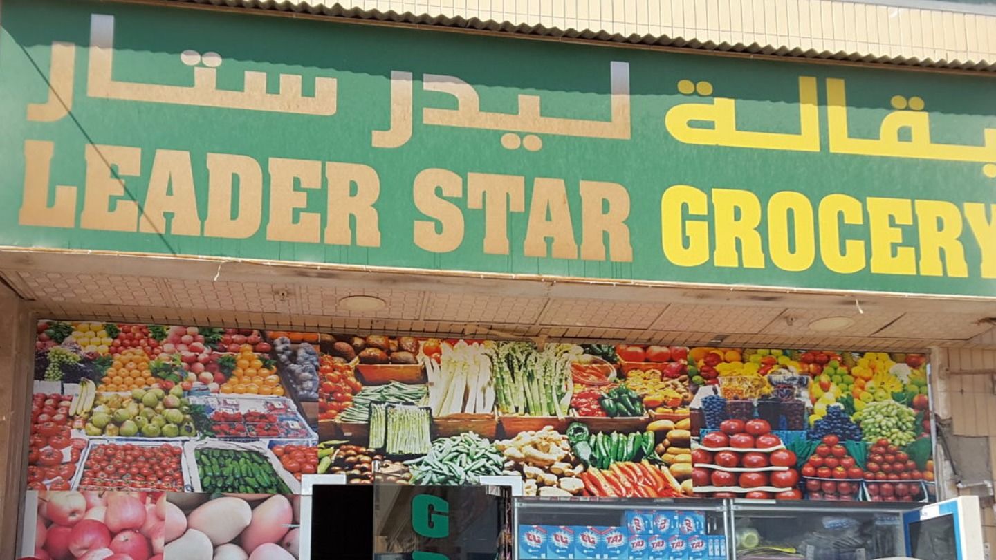 HiDubai-business-leader-star-grocery-shopping-supermarkets-hypermarkets-grocery-stores-al-quoz-4-dubai