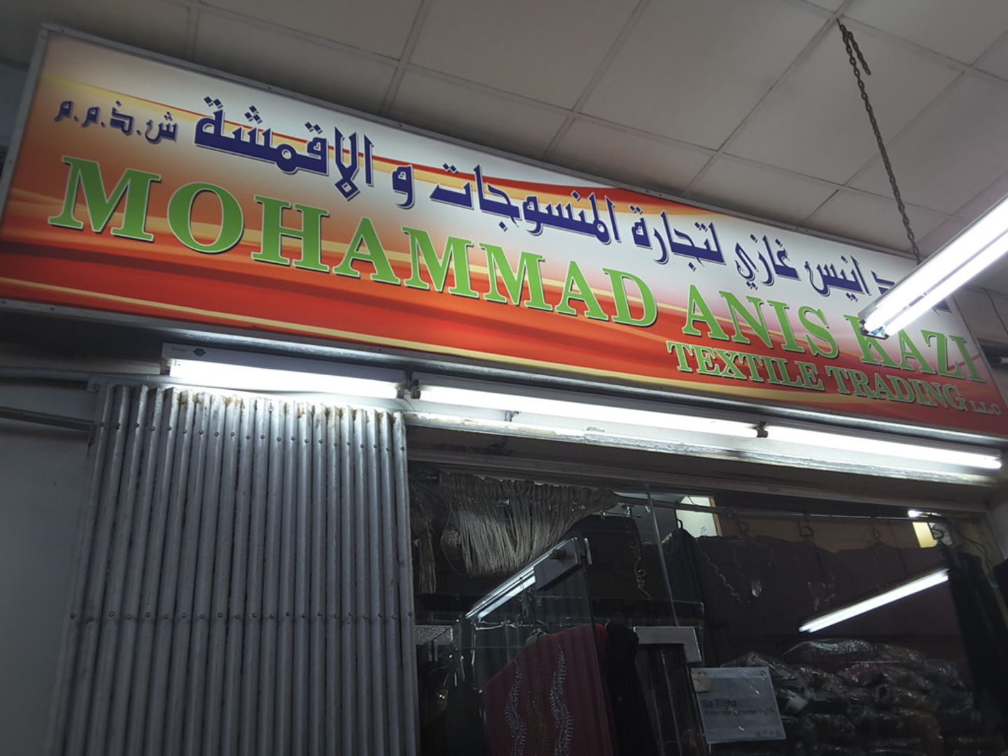 HiDubai-business-mohammad-anis-kazi-textile-trading-b2b-services-distributors-wholesalers-al-daghaya-dubai-2