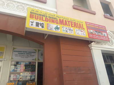 Mehar Rasheed Building Material Store Mohammed Rashel Building Material Trading(Construction & Building ...