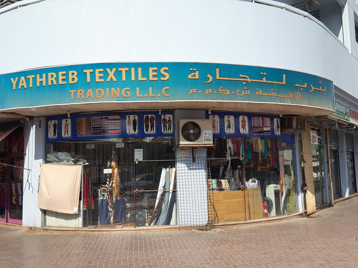 HiDubai-business-yathred-textiles-trading-shopping-apparel-hor-al-anz-dubai-2