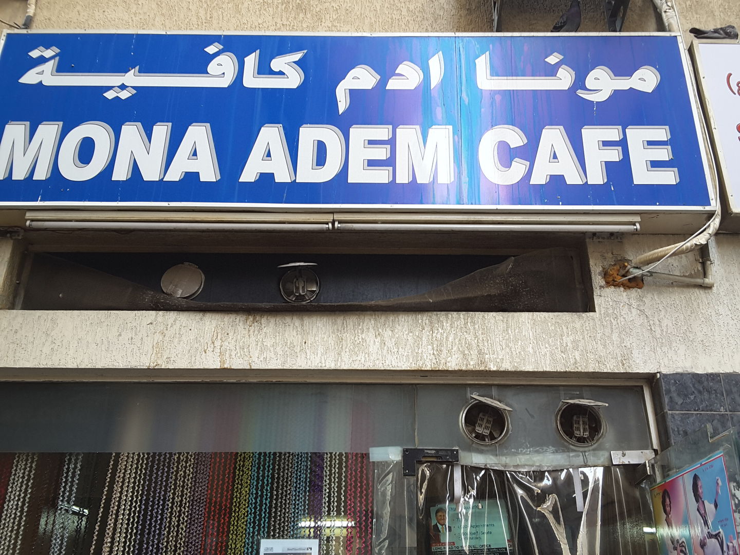 HiDubai-business-mona-adem-cafe-food-beverage-coffee-shops-al-murar-dubai-2