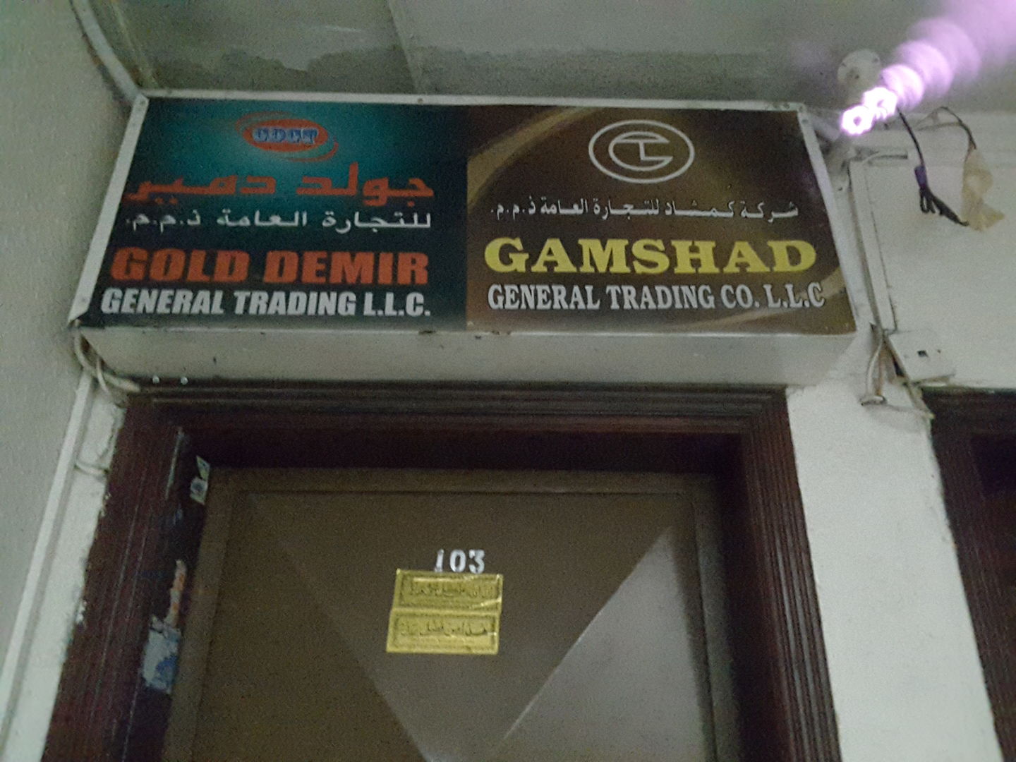 HiDubai-business-gamshad-general-trading-b2b-services-food-stuff-trading-al-rigga-dubai