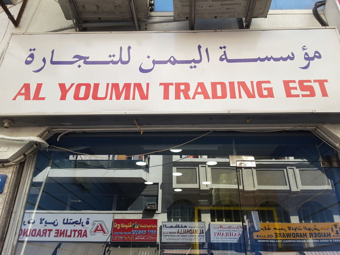 HiDubai-business-al-youmn-trading-b2b-services-distributors-wholesalers-naif-dubai-2