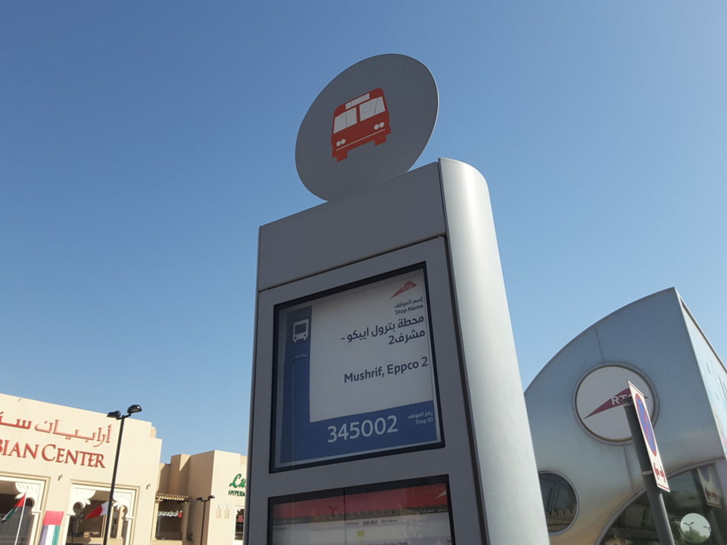 HiDubai-business-mushrif-eppco-2-bus-stop-transport-vehicle-services-public-transport-al-mizhar-1-dubai-2