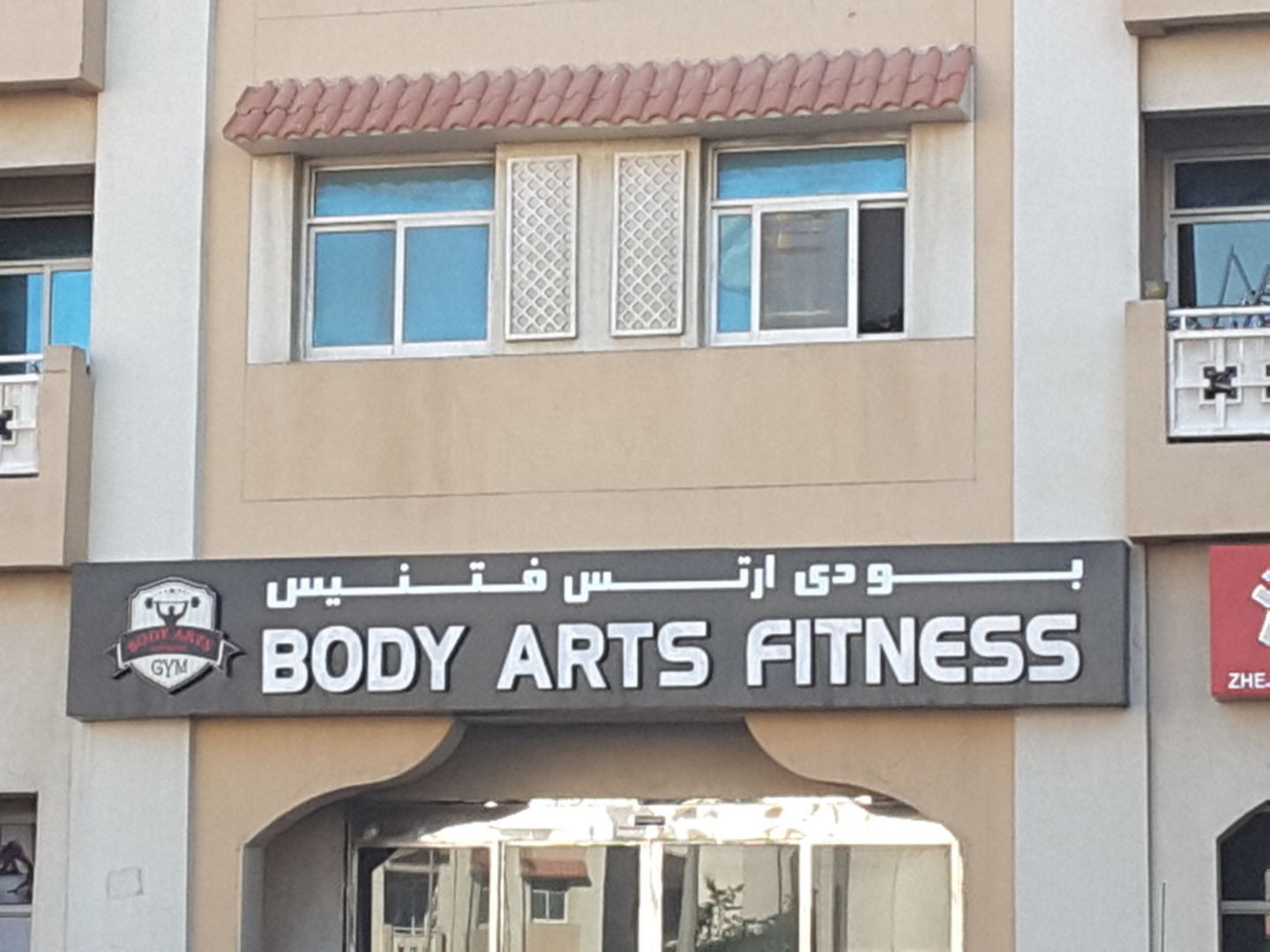 HiDubai-business-body-arts-fitness-sports-fitness-gyms-fitness-centres-pools-international-city-warsan-1-dubai