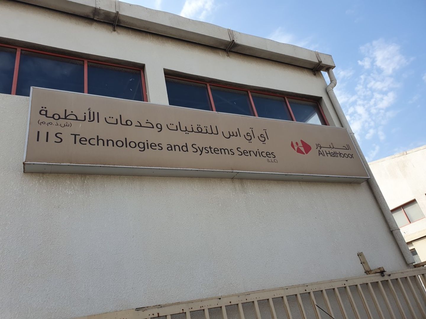 HiDubai-business-i-i-s-technologies-and-systems-services-b2b-services-distributors-wholesalers-ras-al-khor-industrial-1-dubai