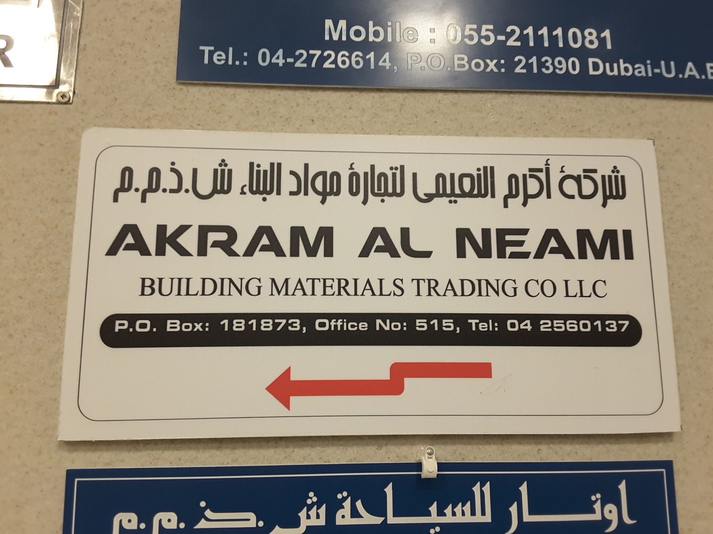 HiDubai-business-akram-al-neami-building-materials-trading-co-construction-heavy-industries-construction-renovation-al-hamriya-port-dubai-2