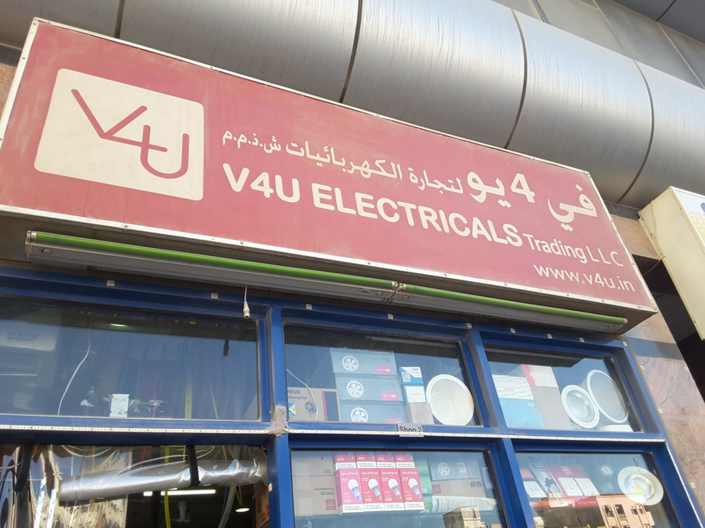 V4u Electricals Trading(Distributors & Wholesalers) in Naif, Dubai