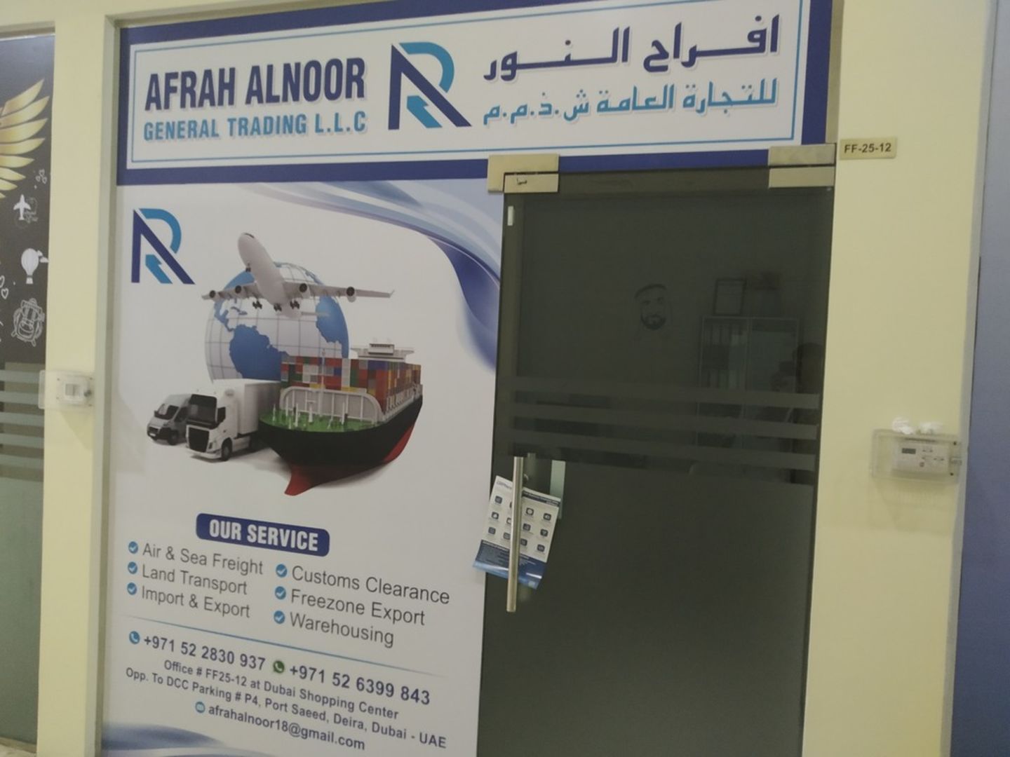 HiDubai-business-afrah-alnoor-general-trading-shipping-logistics-shipping-port-saeed-dubai