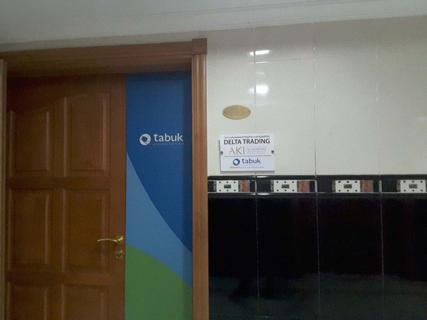 Tabuk Pharmaceuticals(Distributors & Wholesalers) in Hor Al Anz East