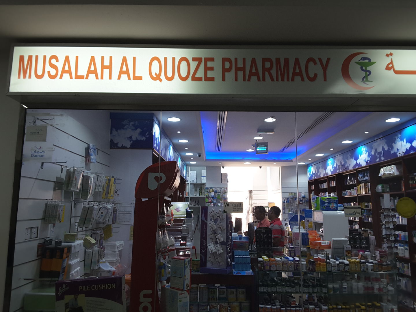 HiDubai-business-musalah-al-quoze-pharmacy-beauty-wellness-health-pharmacy-al-quoz-4-dubai-2