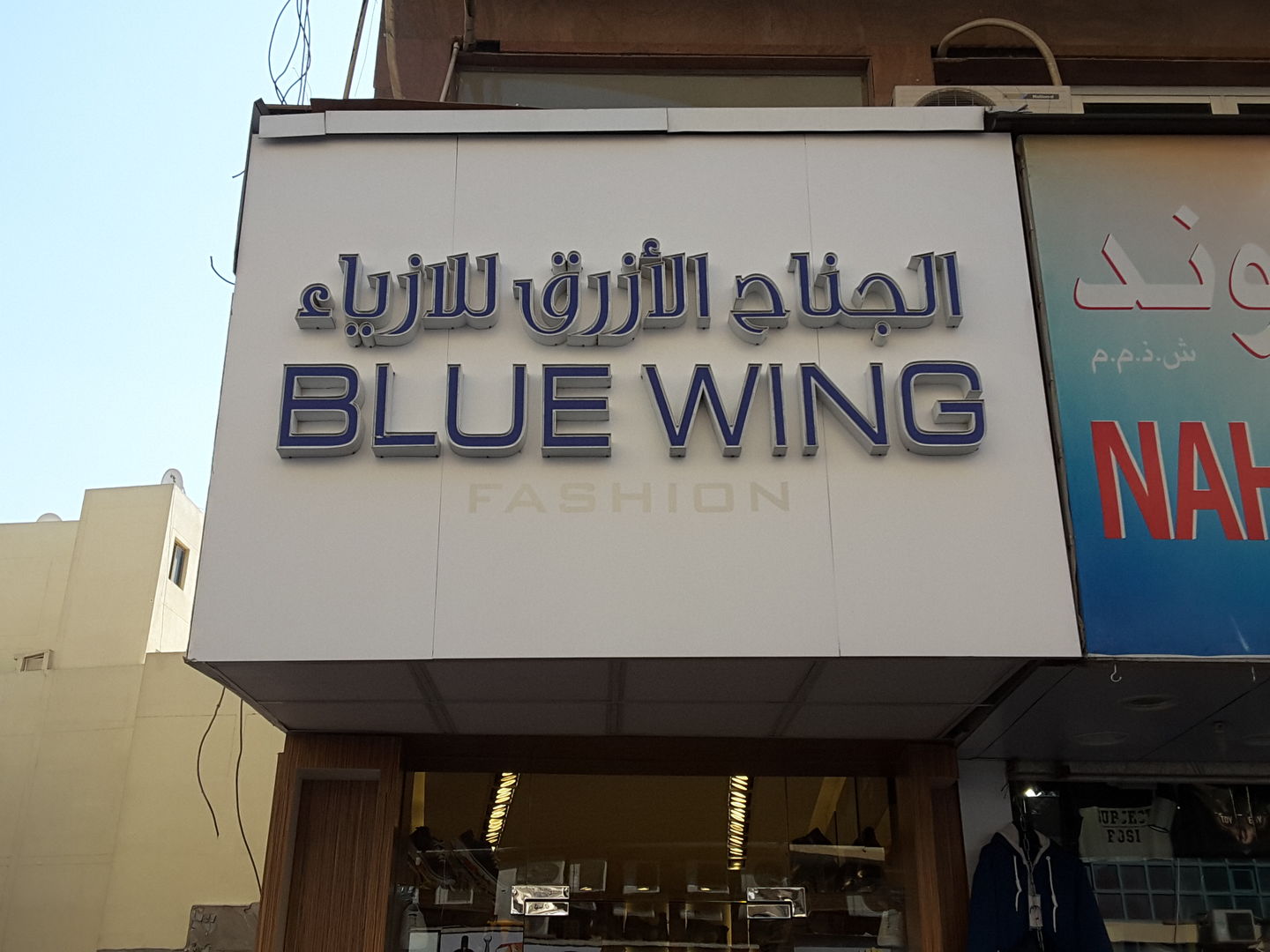HiDubai-business-blue-wing-fashion-b2b-services-distributors-wholesalers-naif-dubai-2