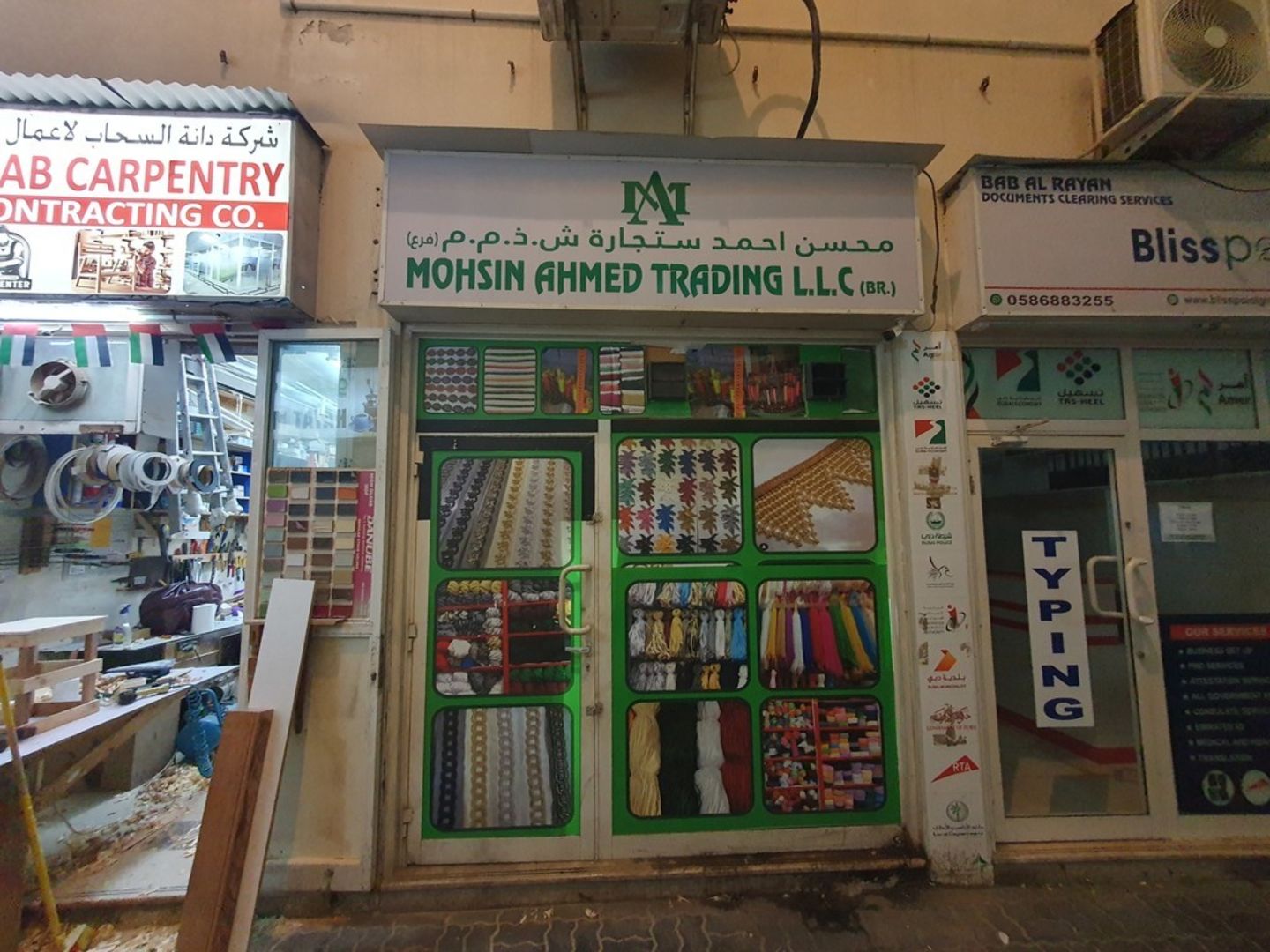 HiDubai-business-mohsin-ahmed-trading-b2b-services-distributors-wholesalers-al-murar-dubai