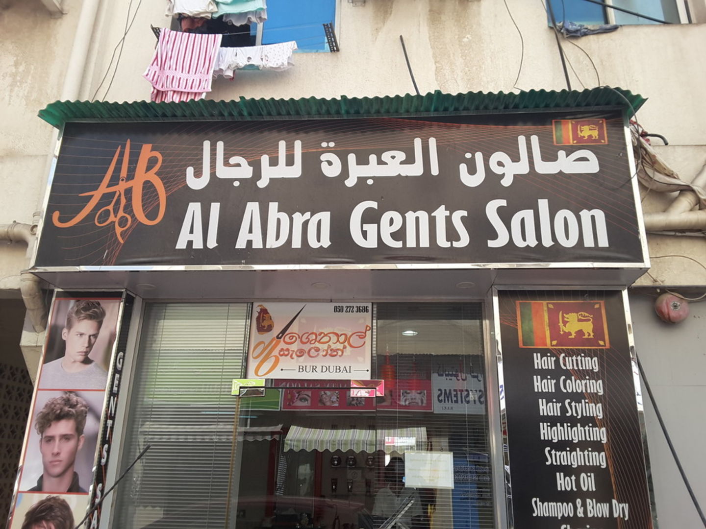 Alabra Gents Salon(Beauty Salons) in Al Fahidi (Al Souq Al Kabeer