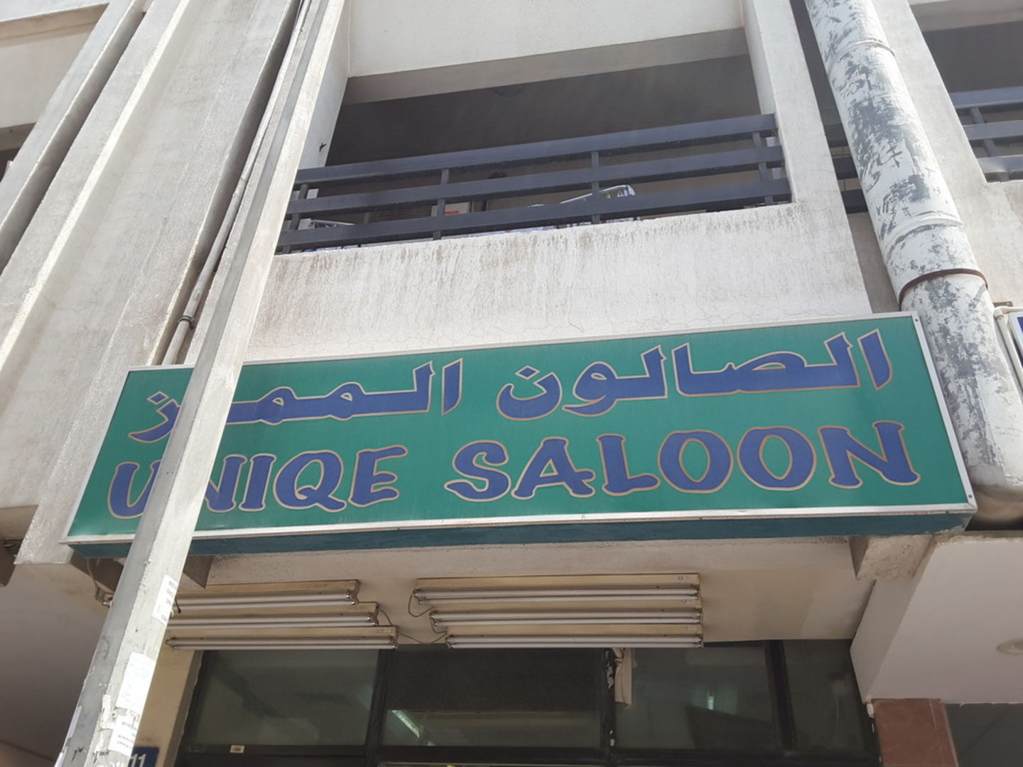 HiDubai-business-uniqe-saloon-beauty-wellness-health-beauty-salons-al-jafiliya-dubai-2