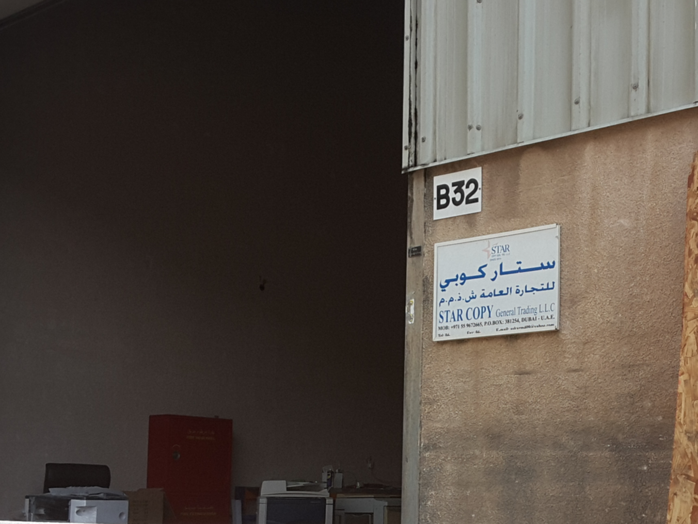 HiDubai-business-star-copy-general-trading-b2b-services-printing-typing-services-al-qusais-industrial-1-dubai-2