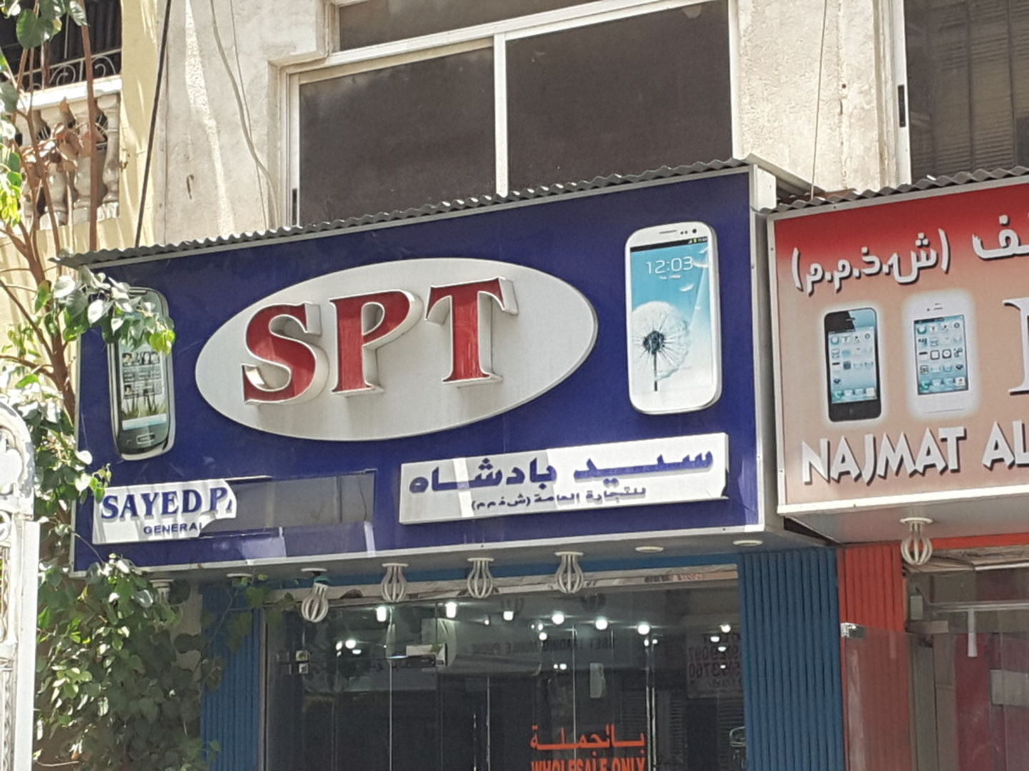 HiDubai-business-sayed-padshah-general-trading-b2b-services-distributors-wholesalers-ayal-nasir-dubai-2