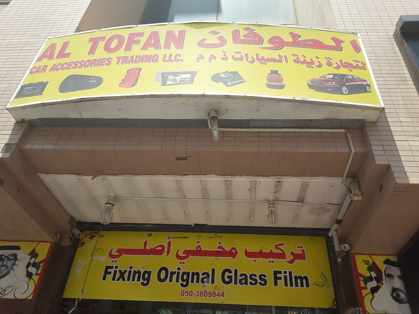 HiDubai-business-al-tofan-car-accessories-and-tyres-trading-transport-vehicle-services-auto-spare-parts-accessories-hor-al-anz-east-dubai-2