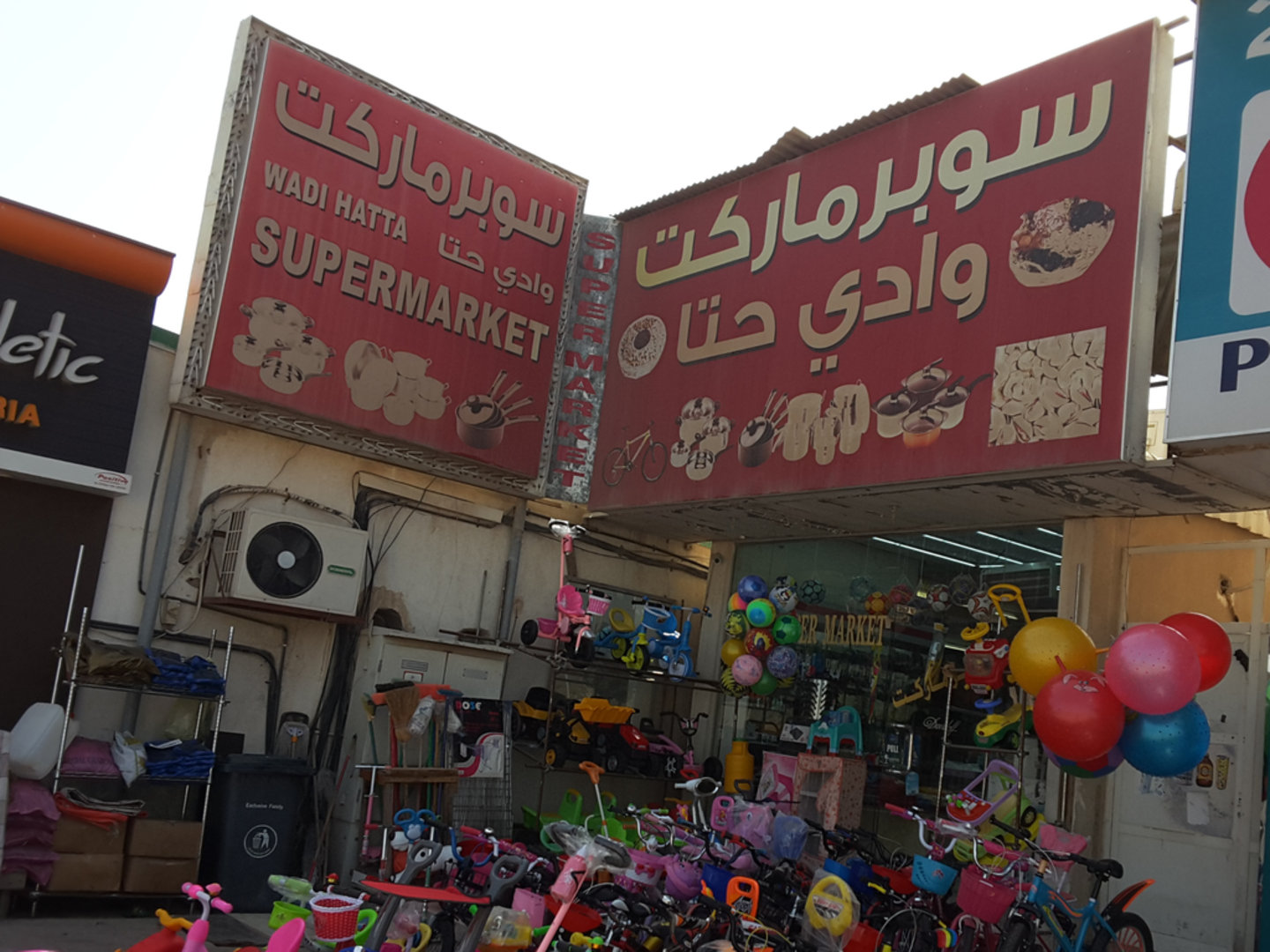 HiDubai-business-wadi-hatta-supermarket-shopping-supermarkets-hypermarkets-grocery-stores-hatta-dubai