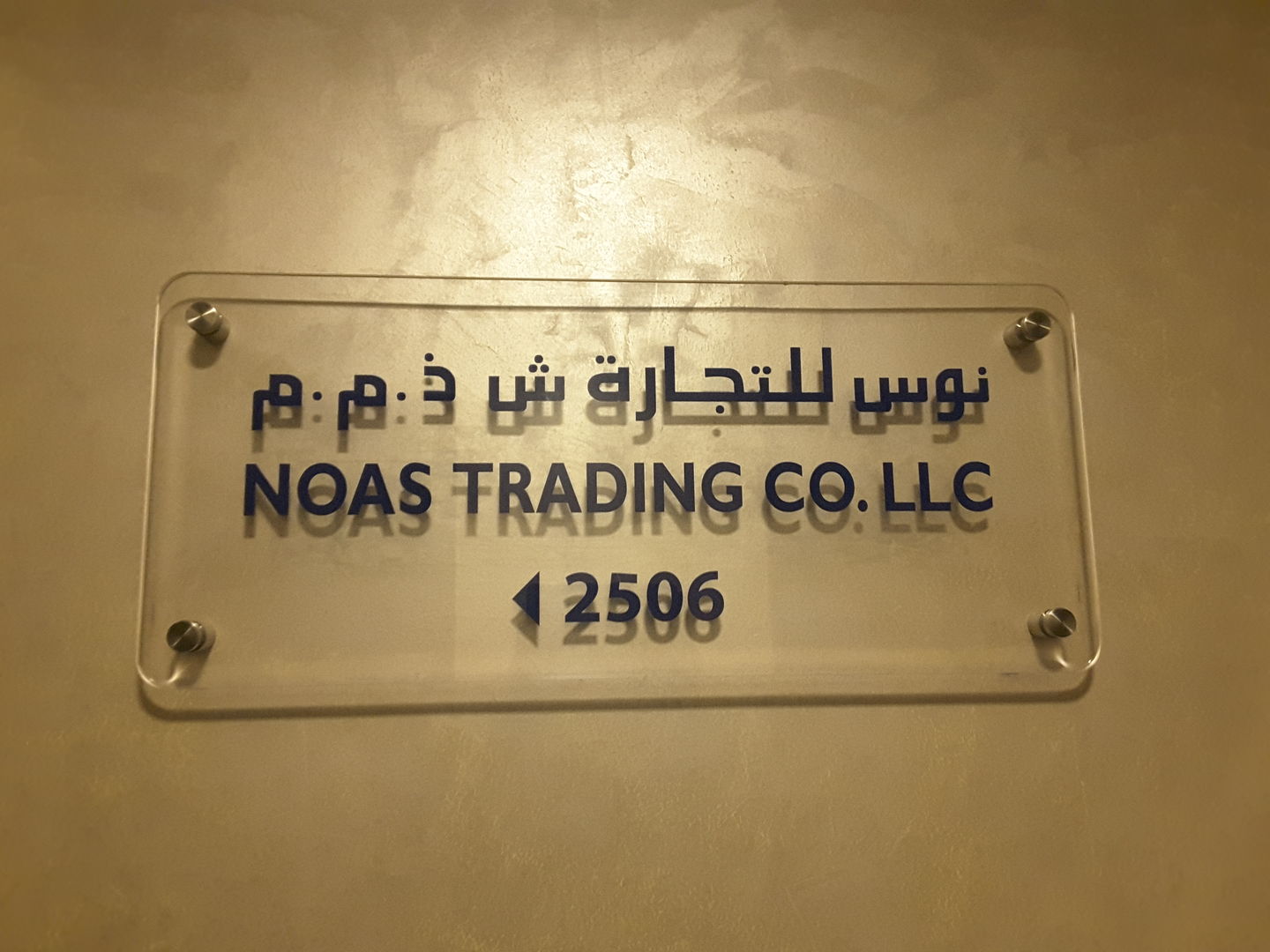 HiDubai-business-noas-trading-b2b-services-distributors-wholesalers-business-bay-dubai-2