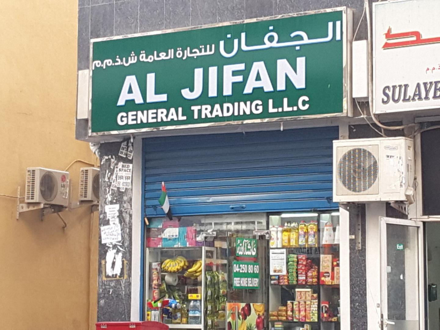 HiDubai-business-al-jifan-general-trading-shopping-supermarkets-hypermarkets-grocery-stores-al-murar-dubai