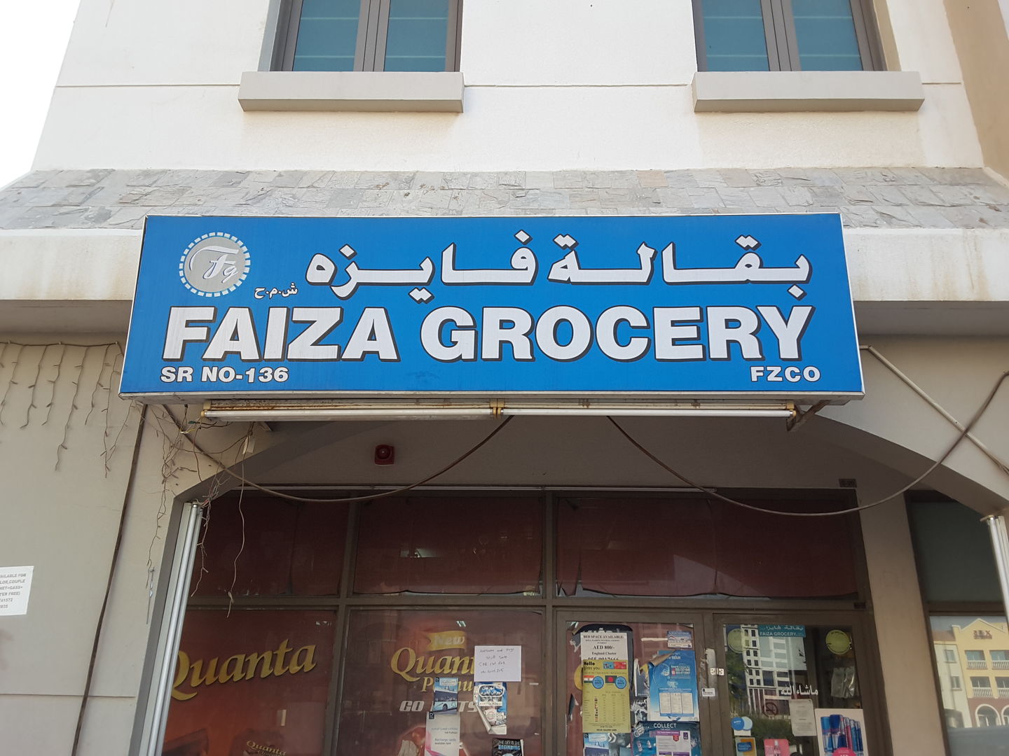 HiDubai-business-faiza-grocery-shopping-supermarkets-hypermarkets-grocery-stores-international-city-warsan-1-dubai