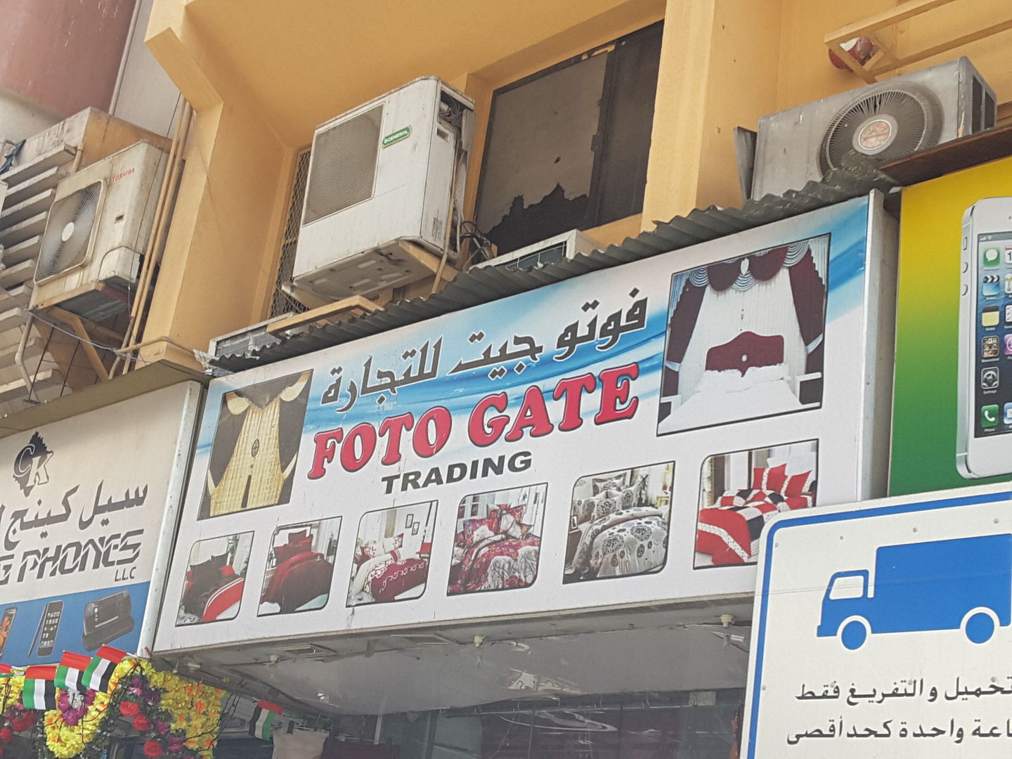 HiDubai-business-foto-gate-trading-shopping-furniture-decor-naif-dubai