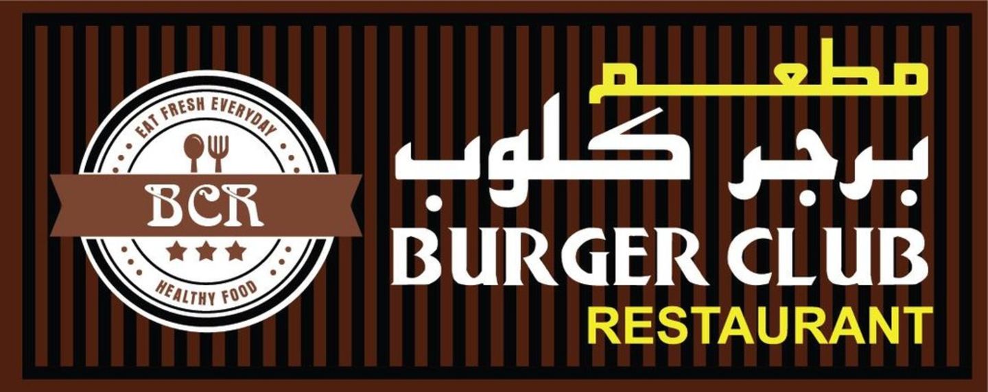 HiDubai-business-burger-club-food-beverage-restaurants-bars-al-nahda-1-dubai