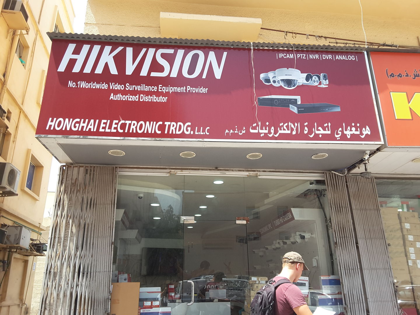 HiDubai-business-honghai-electronic-trading-b2b-services-it-services-al-fahidi-al-souq-al-kabeer-dubai-2