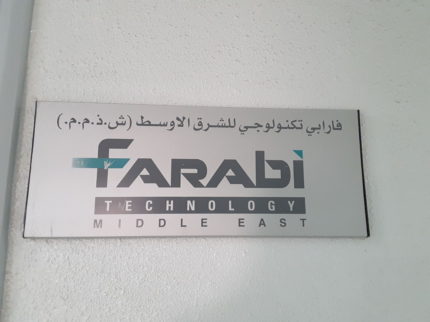 HiDubai-business-farabi-technology-middle-east-media-marketing-it-it-telecommunication-hor-al-anz-dubai-2