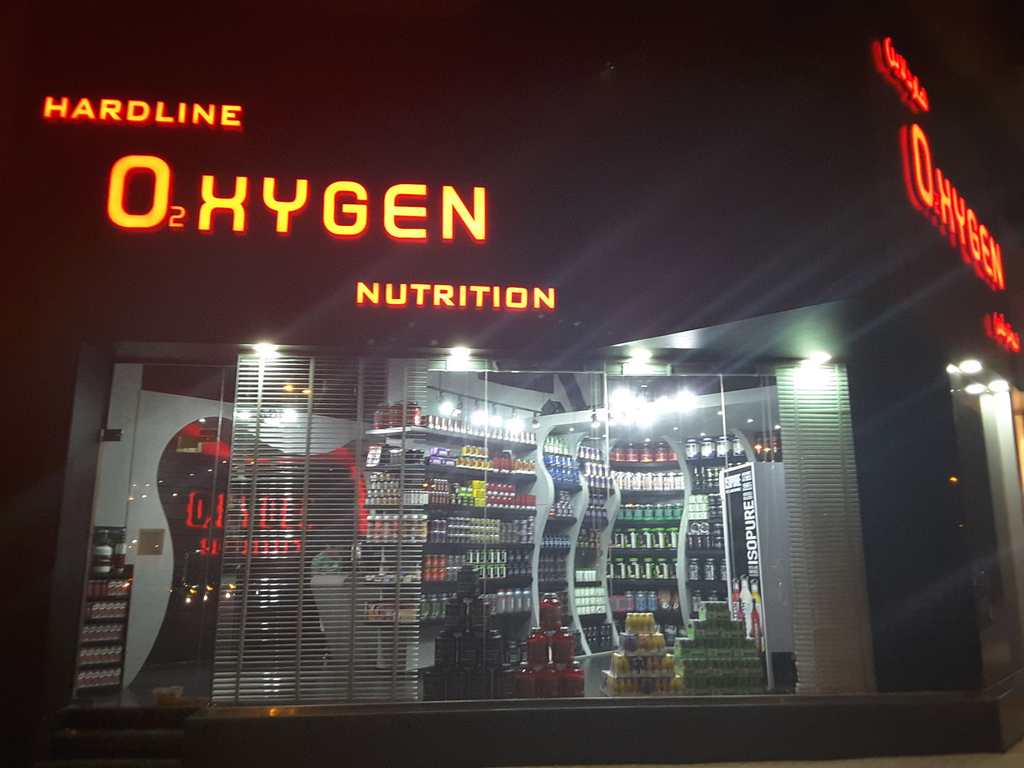 HiDubai-business-hard-line-oxygen-nutrition-shopping-sporting-goods-equipment-oud-metha-dubai
