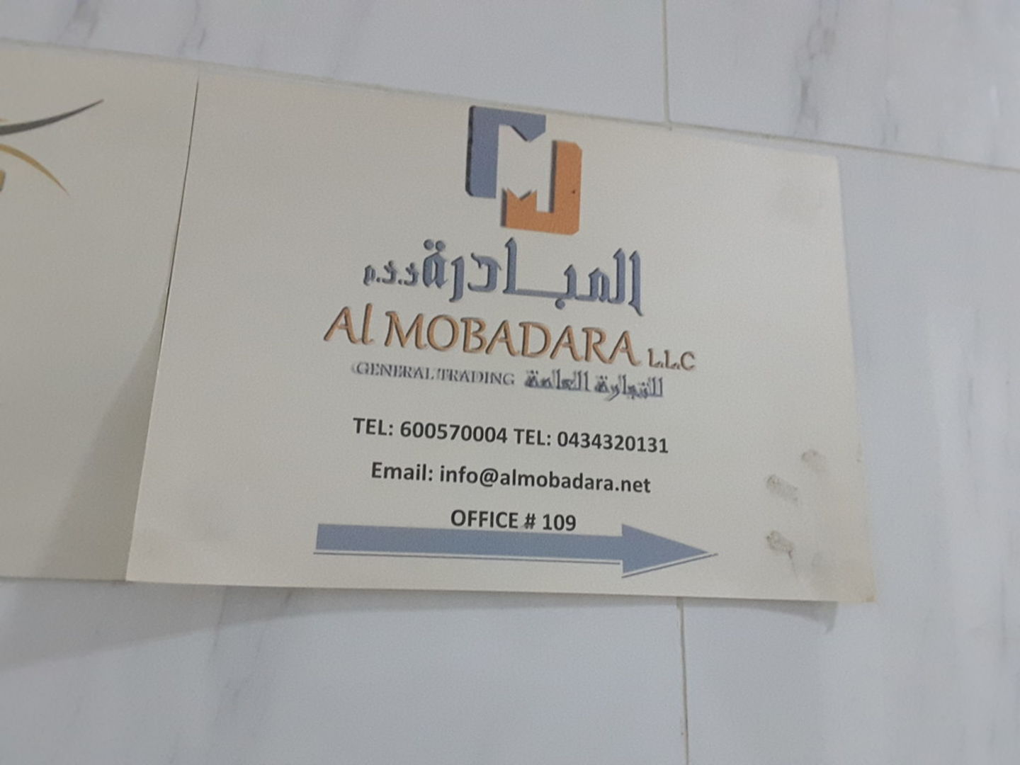 HiDubai-business-al-mobadara-general-trading-b2b-services-food-stuff-trading-hor-al-anz-dubai-2