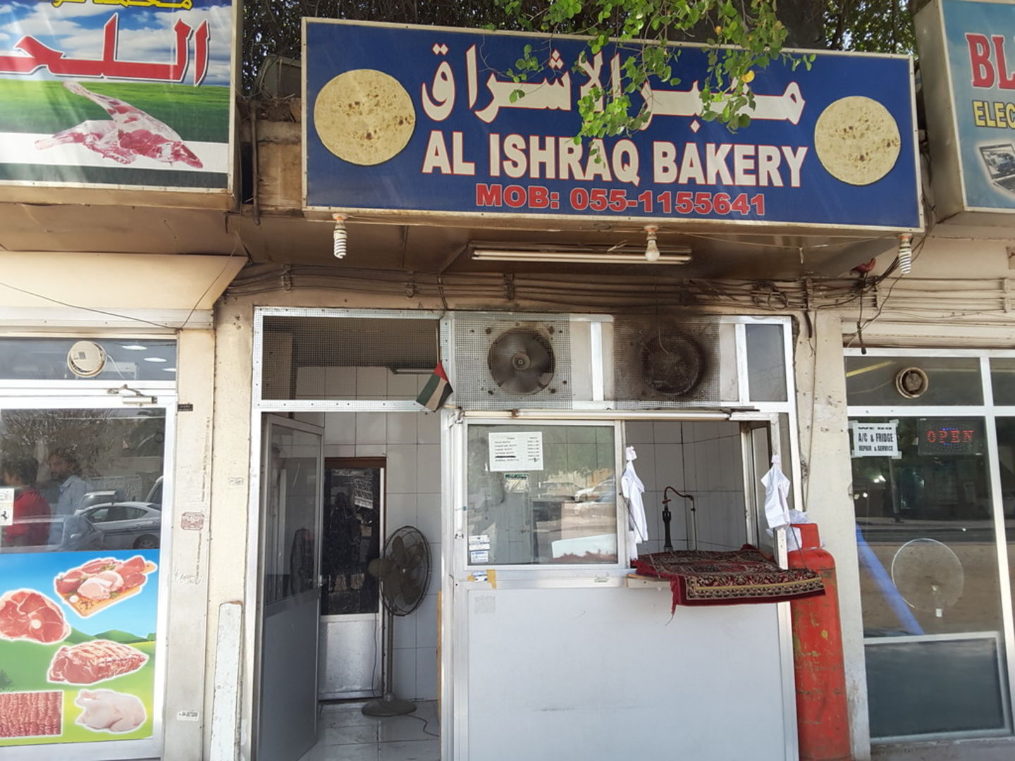 Al Ishraq Bakery(Bakeries, Desserts & Sweets) in Al Rashidiya, Dubai