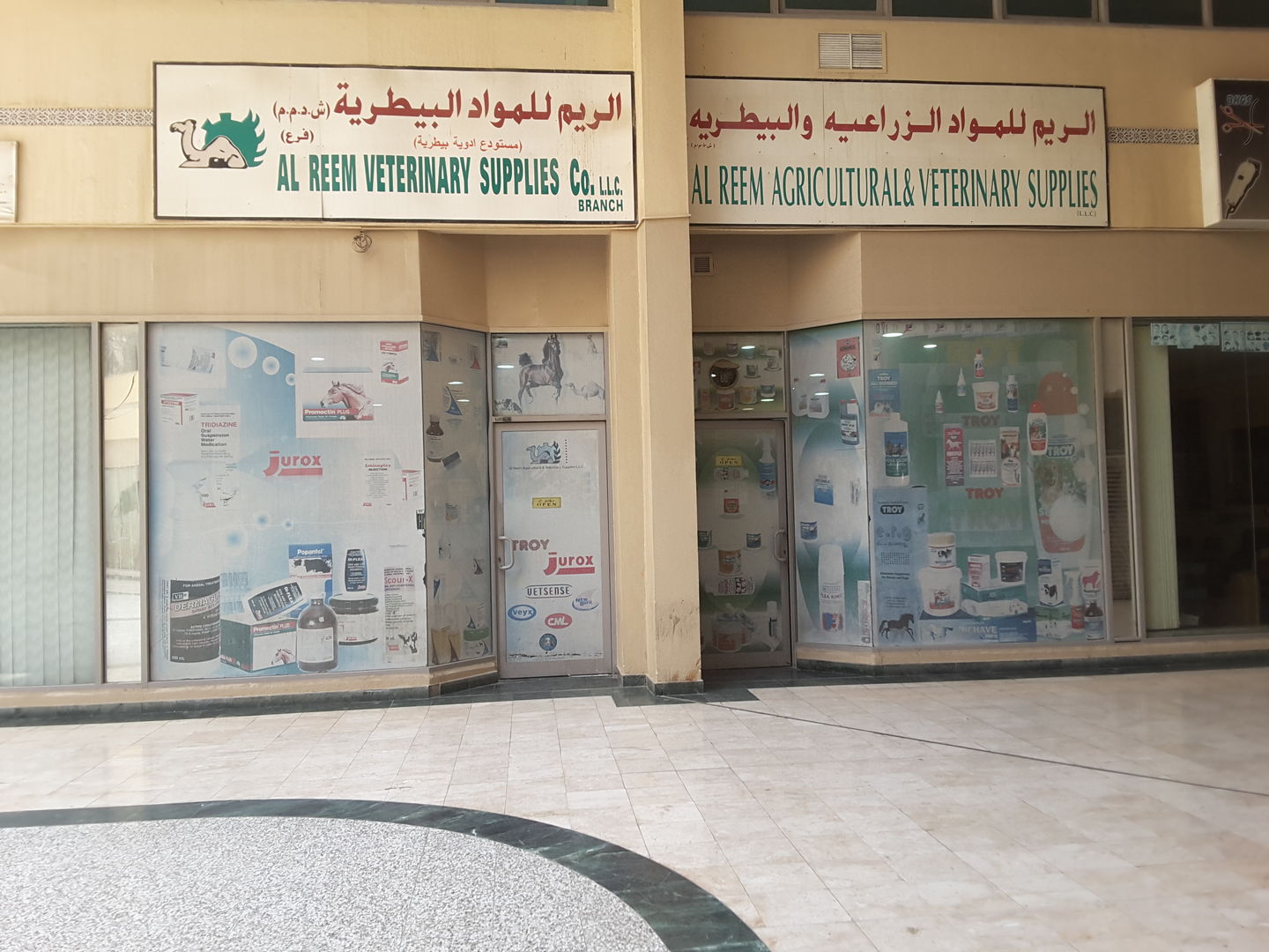 HiDubai-business-al-reem-veterinary-supplies-co-b2b-services-distributors-wholesalers-hor-al-anz-dubai-2