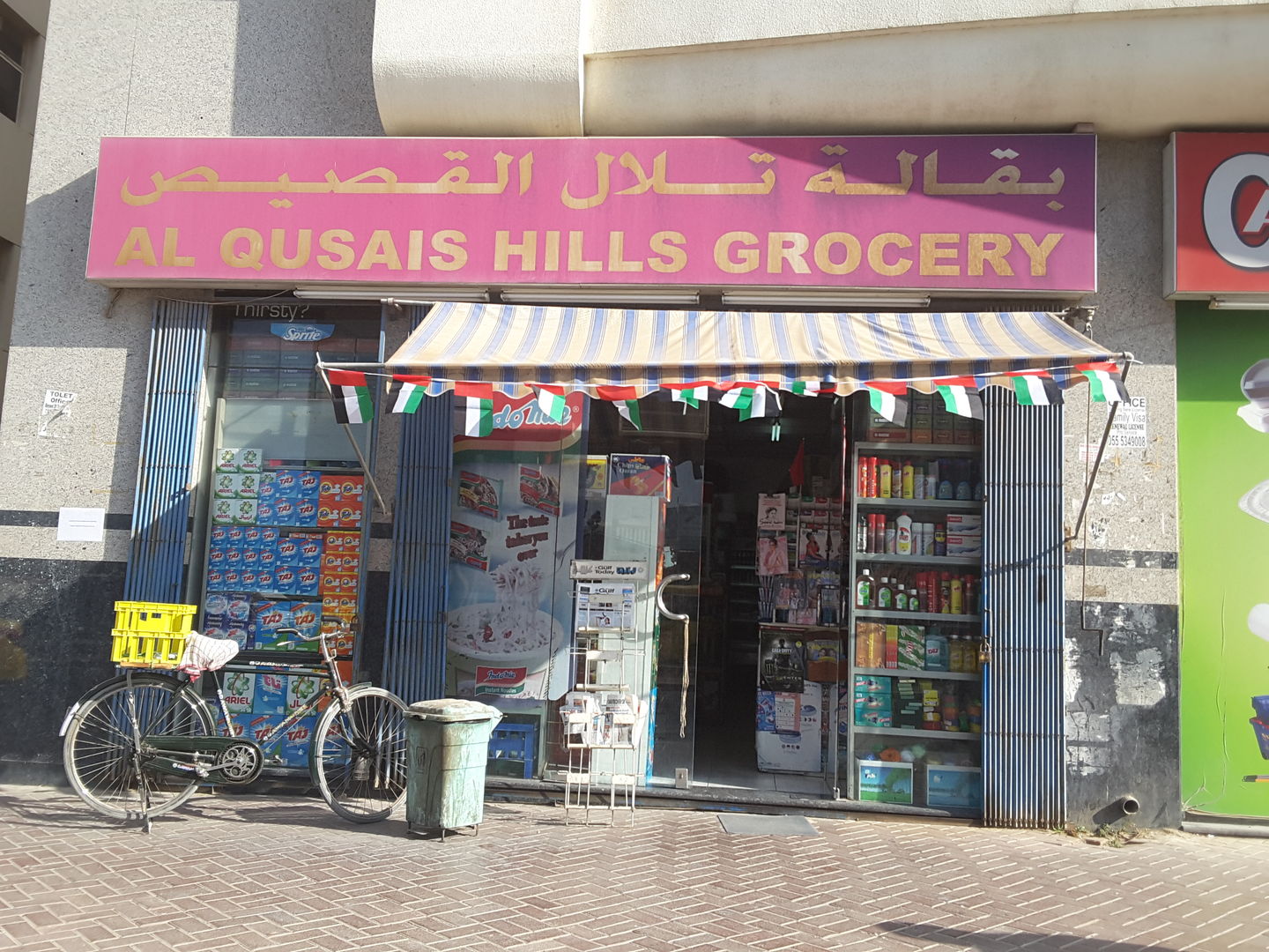 HiDubai-business-al-qusais-hills-grocery-shopping-supermarkets-hypermarkets-grocery-stores-al-qusais-industrial-4-dubai