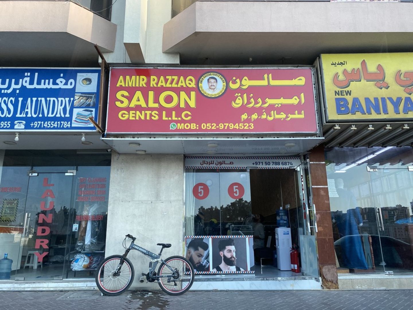 HiDubai-business-amir-razzaq-gents-salon-beauty-wellness-health-beauty-salons-al-qusais-2-dubai
