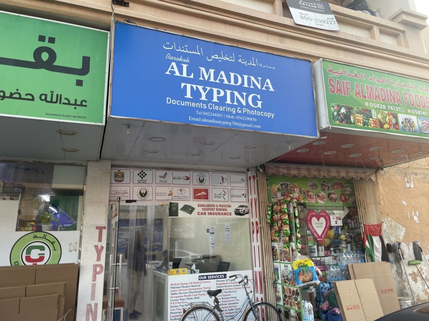 HiDubai-business-barakah-al-madina-typing-documents-clearing-photocopy-b2b-services-printing-typing-services-hor-al-anz-dubai