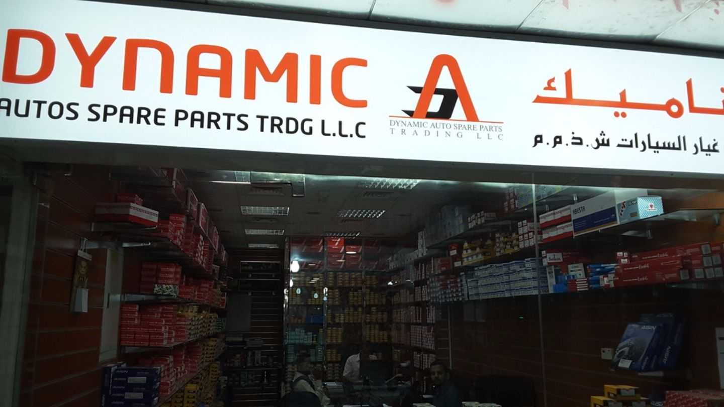 Dynamic Autos Spare Parts Trading(Auto Spare Parts & Accessories) in
