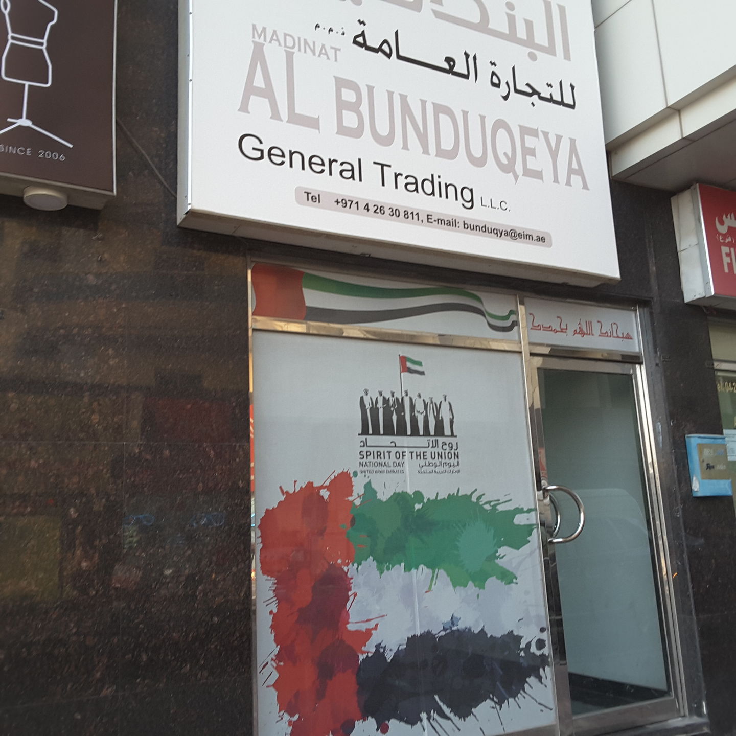 HiDubai-business-madinat-al-bunduqeya-b2b-services-distributors-wholesalers-al-nahda-2-dubai-2