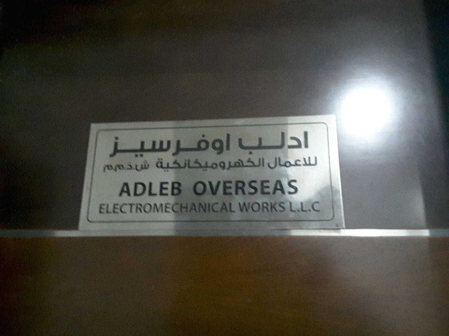HiDubai-business-adleb-overseas-electromechanical-works-construction-heavy-industries-construction-renovation-al-nahda-1-dubai-2