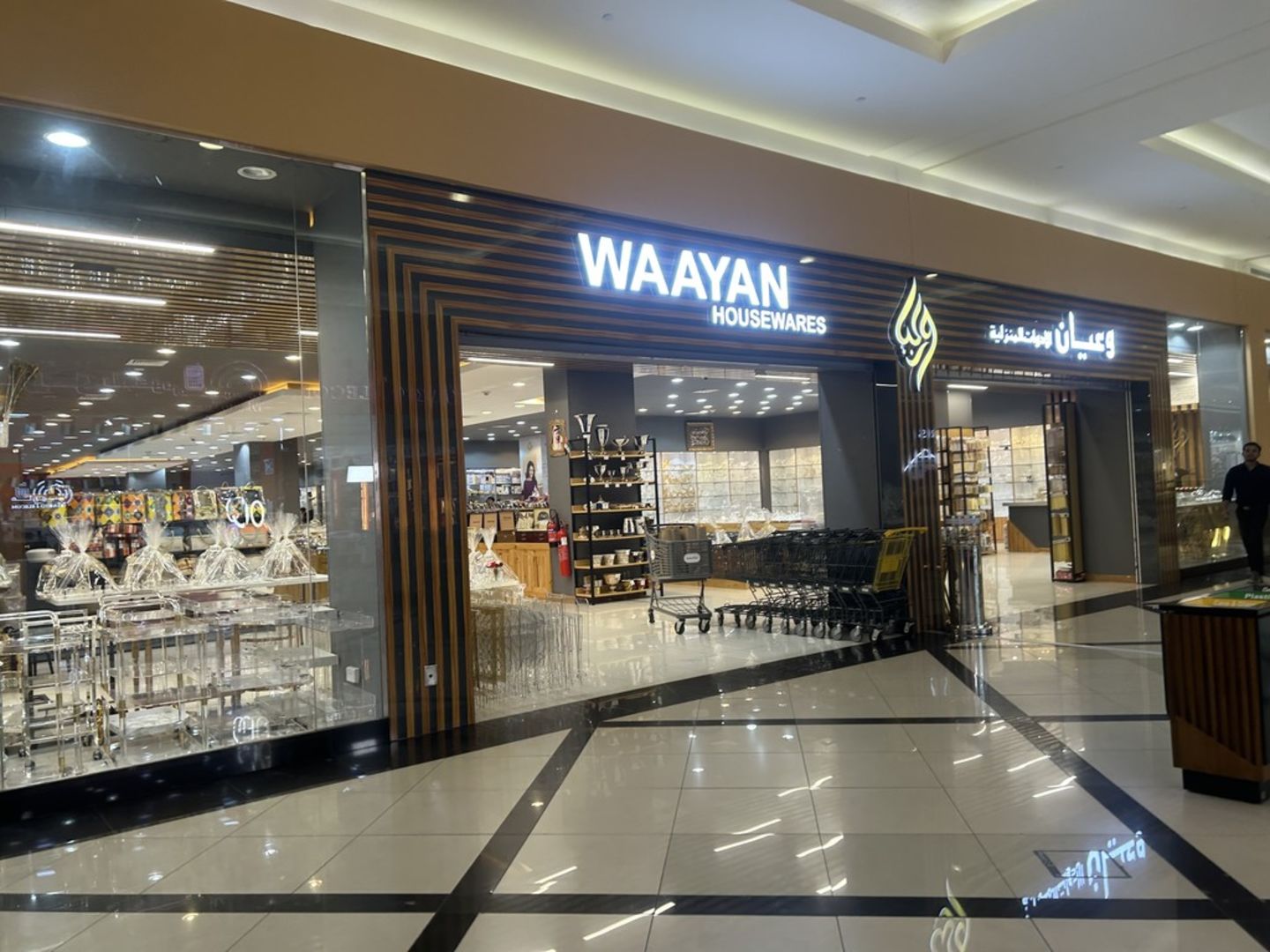 HiDubai-business-waayan-housewares-trading-shopping-kitchen-dining-al-mizhar-1-dubai