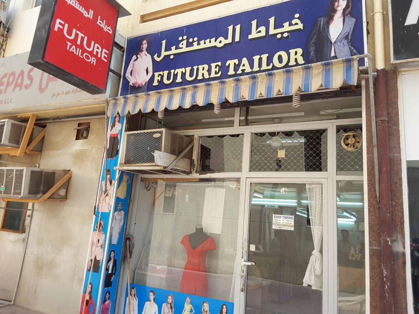 Future Tailor(Tailoring) in Al Bada', Dubai HiDubai