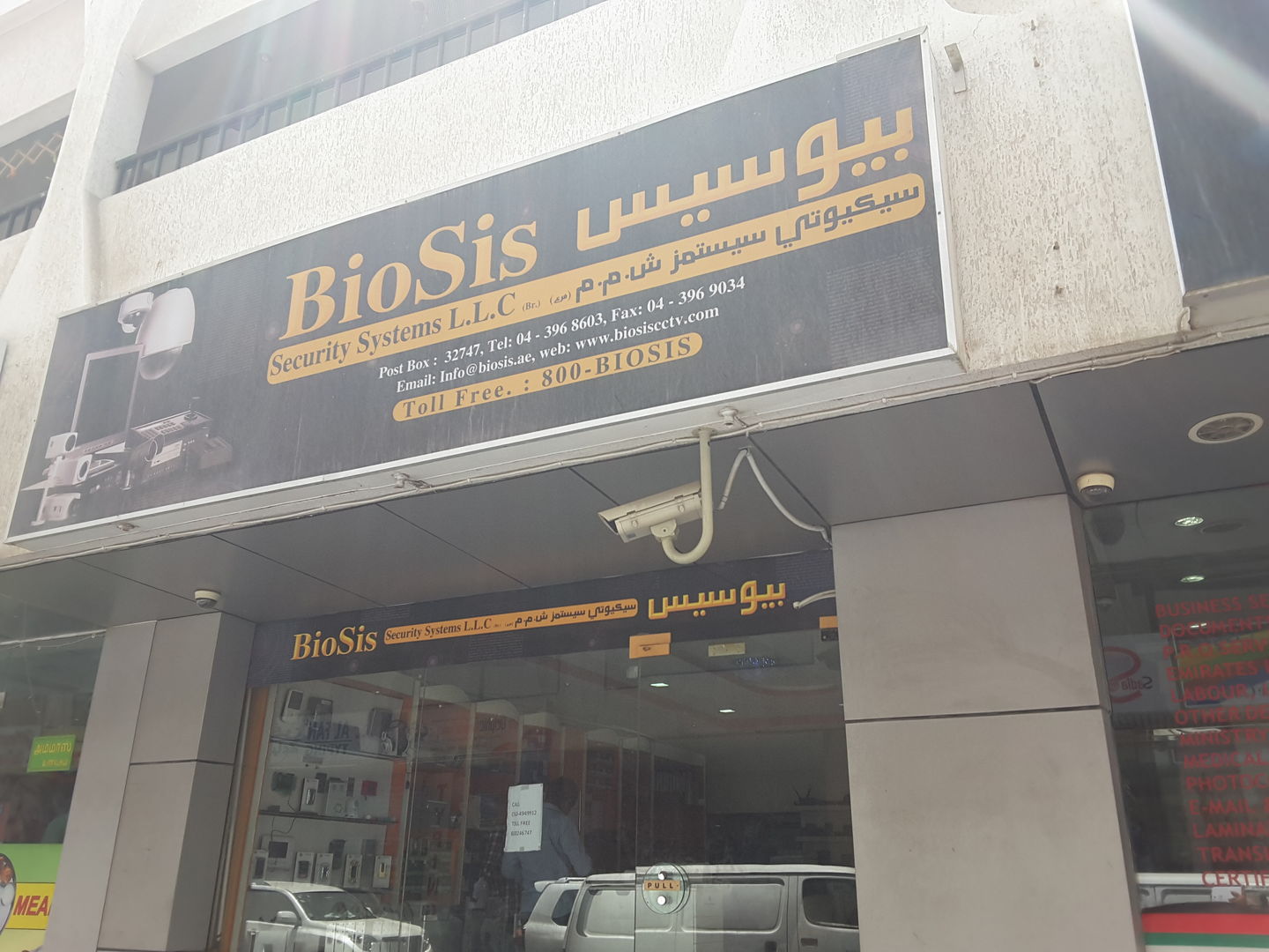 HiDubai-business-biosis-security-systems-b2b-services-it-services-al-karama-dubai-2