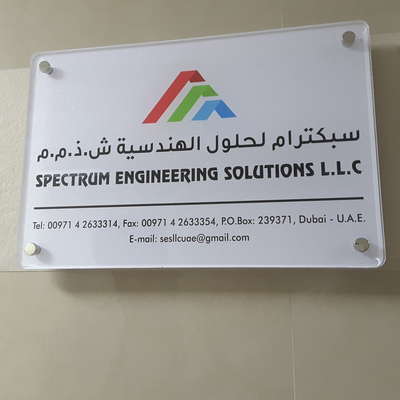 Spectra Engineering Solutions Spectrum Engineering Solutions(Engineers & Surveyors) in Al Nahda 2 ...