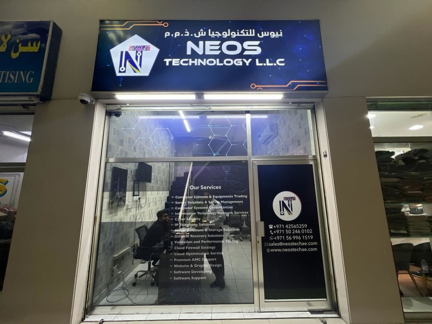 HiDubai-business-neos-technologies-b2b-services-it-services-al-fahidi-al-souq-al-kabeer-dubai