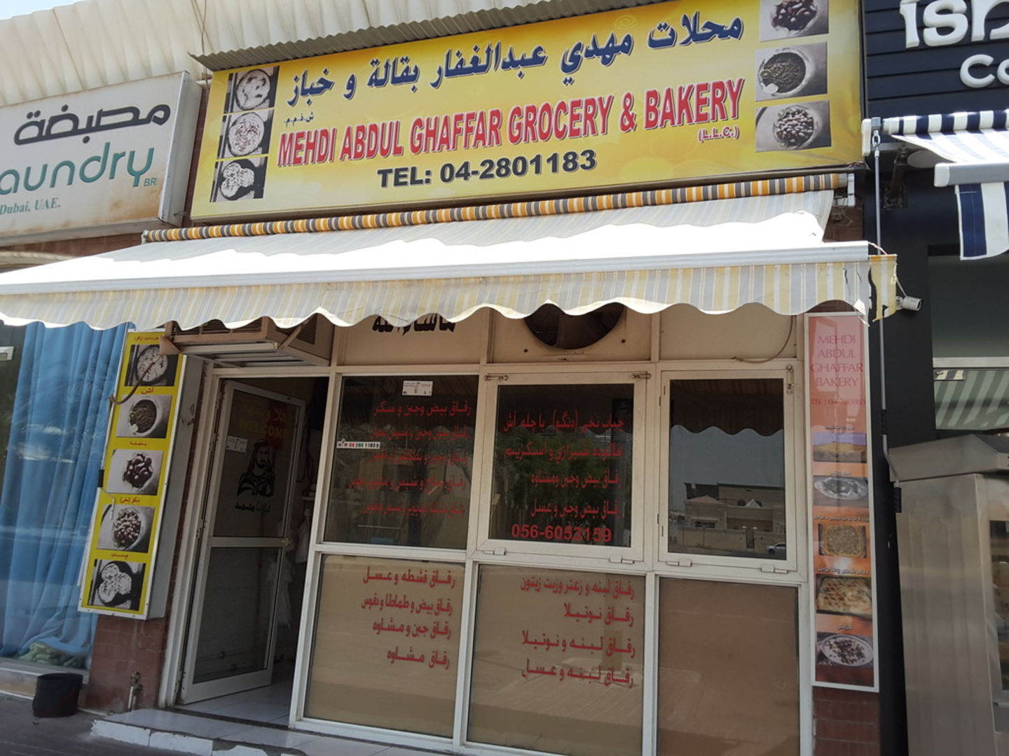 HiDubai-business-mehdi-abdul-ghaffar-grocery-bakery-store-food-beverage-bakeries-desserts-sweets-al-warqaa-2-dubai-2