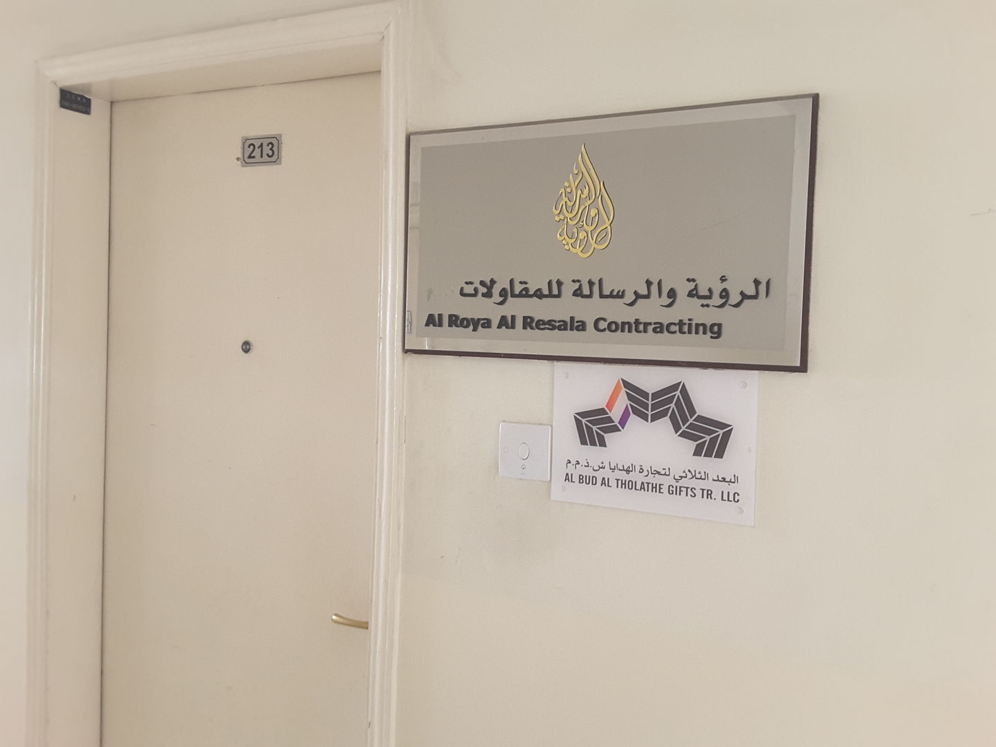 HiDubai-business-al-roya-al-resala-contracting-construction-heavy-industries-construction-renovation-al-qusais-industrial-1-dubai-2