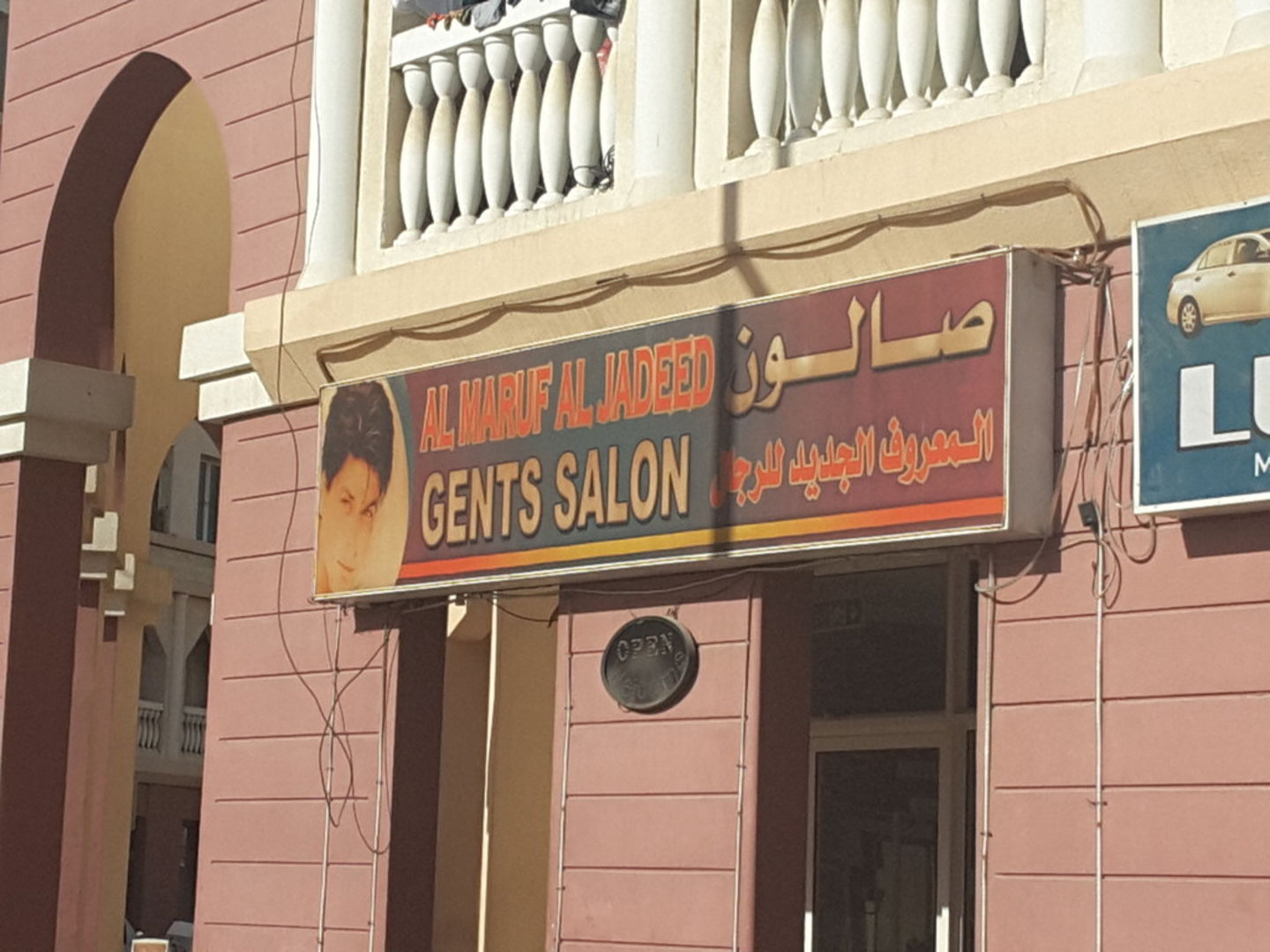 HiDubai-business-al-maruf-al-jadeed-gents-salon-beauty-wellness-health-beauty-salons-international-city-warsan-1-dubai-2
