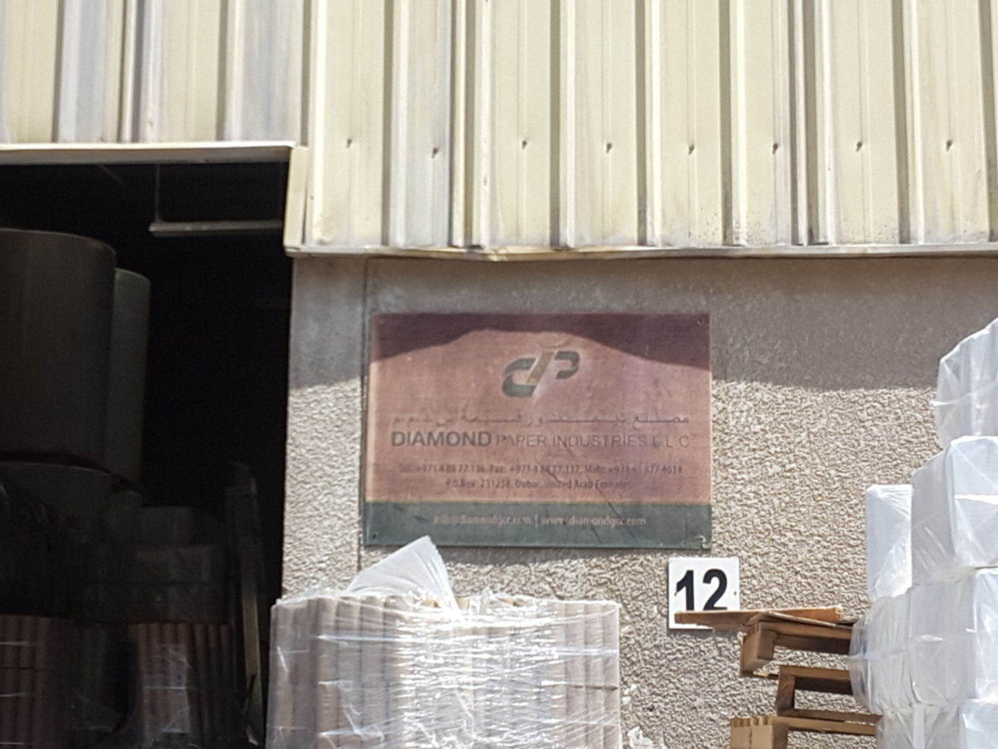 HiDubai-business-diamond-paper-industries-b2b-services-manufacturing-dubai-investment-park-1-dubai